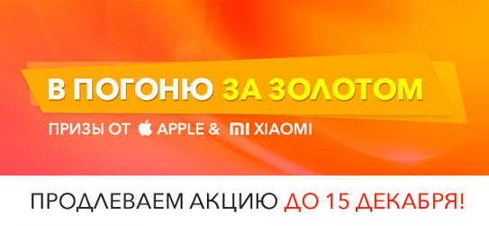 Продлеваем конкурс!