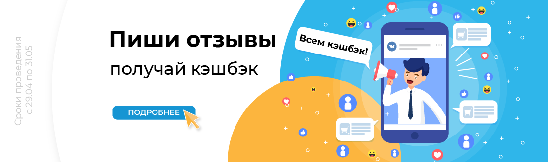 Получил кэшбэк? Расскажи нам и заработай!