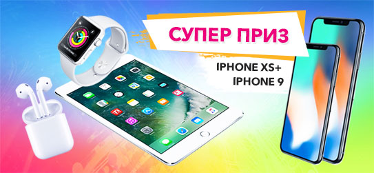 В погоню за золотом! Проигравших не будет!
