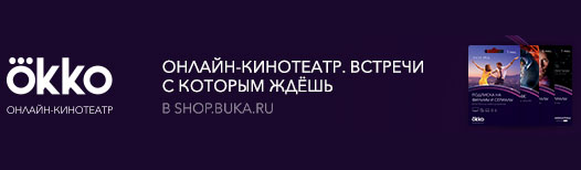 Ура! Смотрим сериалы по подписке с кэшбэком!