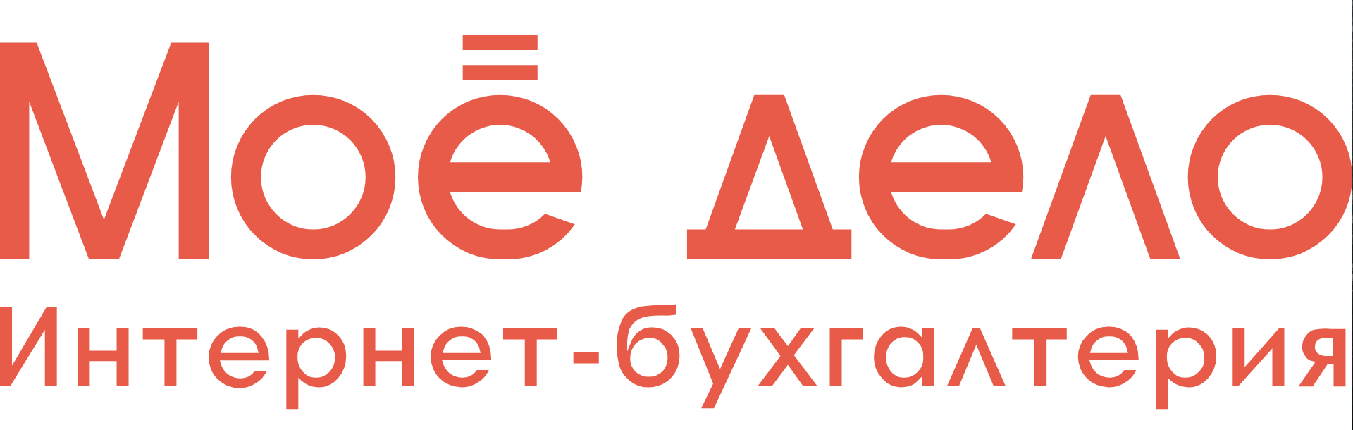 Мое дело. Моё дело интернет-Бухгалтерия. Мое дело бюро. Мое дело значок.